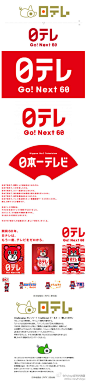 【日本电视台新台标】日本电视放送网，通称“日本电视台”，简称“日视”或“NTV”。今年是电视台60周年，日视启用了新台标，从0起航，迈向下一个60年：新台标“0”图案隐喻一个汉字“日”。日视之前的Logo人气很高，是40周年时由国宝级漫画家宫崎骏所在的吉普力工作室所设计的。http://t.cn/zYkzObm
