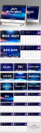 2020企业科技台历设计