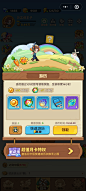 游历界面【保卫向日葵】——更多截图，关注贝吉塔王子！