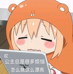 （鑫）仔采集到表情包