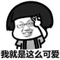 #内涵# #重口味# #搞笑##今晚##金婉##表情##表情包#