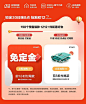 关联活动区