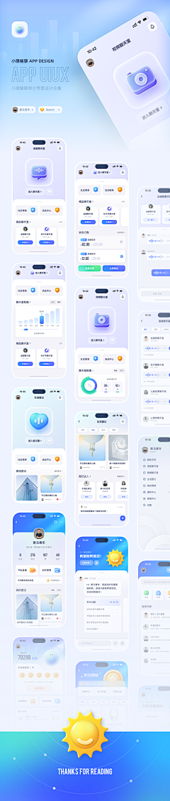 一九九四年夏末采集到App-界面/视觉