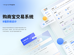 花钱月下小和尚采集到平面