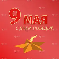 数字9,五月,纸牌,化学元素周期表,白色,白昼,红色,翻译