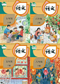 专访景绍宗：网友对语文教材封面好评，作者都注重了哪几点？