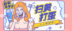 纠葛定入情i采集到B-插画、漫画、手绘banner