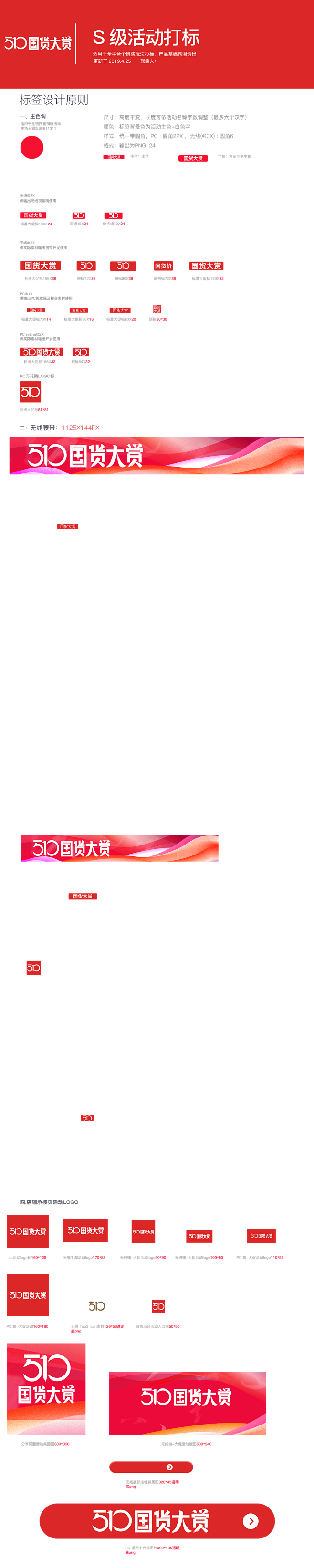 国货大赏LOGOpng