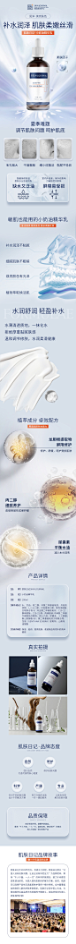 精华乳液电商详情页-志设网-zs9.com