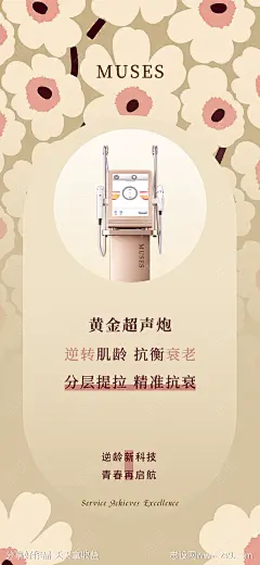 美业品宣海报-源文件-志设网-zs9.com