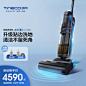 添可(TINECO)无线智能洗地机芙万FLOOR ONE 2.0（ LCD）家用吸尘器拖地一体清洗清洁机器