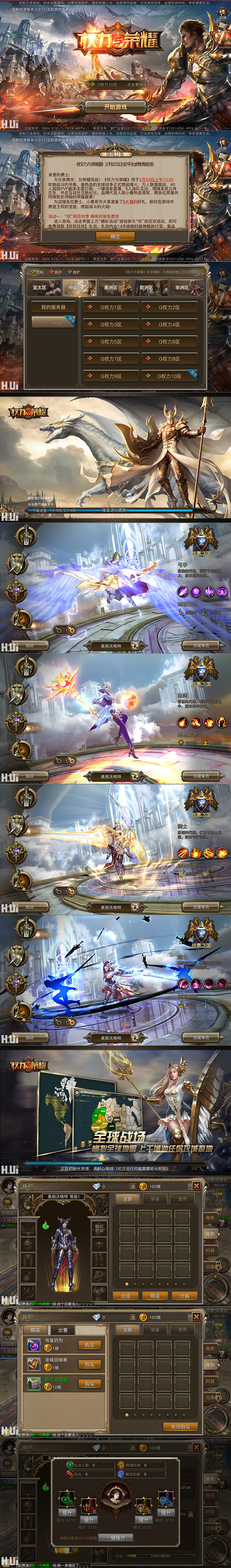 #UI# 手游UI