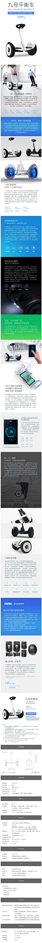 小米旗舰店正品 Ninebot九号平衡车智能双轮体感代步车两轮平衡车-tmall.com天猫