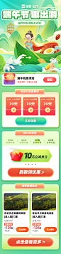 端午节电商促销购物攻略粽子营销长图设计
