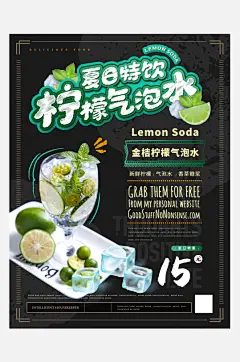 矢量夏日果汁创意海报