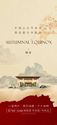 秋分节气海报创意二十四节气宣传海报模板_12_香菜设计素材君_来自小红书网页版