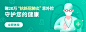 banner 保险 肺炎