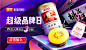 每日一淘-双十一-超级品牌日-banner