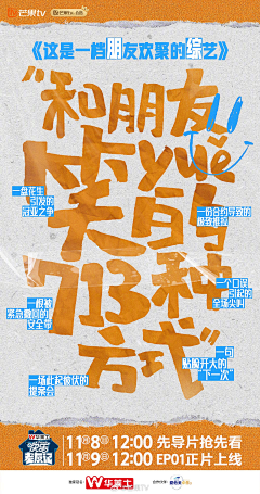 Aa煜采集到营销海报