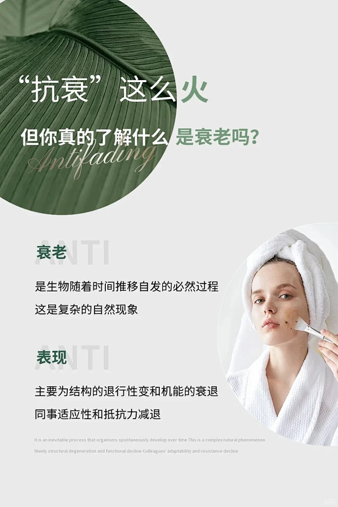 5张图带你了解抗衰！ - 小红书
