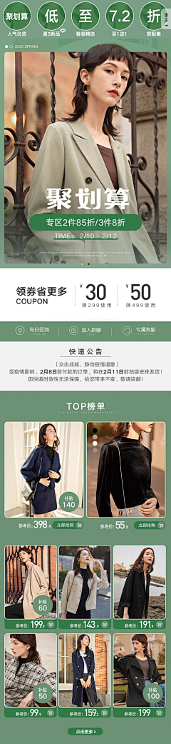 于我III采集到无线端首页