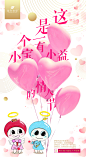 情人节-2