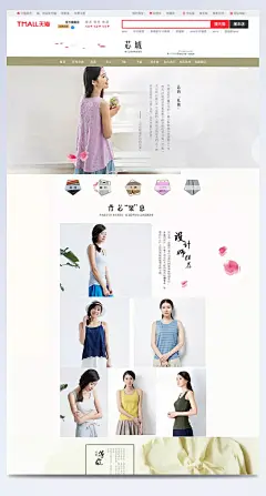 简约夏季女装店铺首页模板|淘宝女装模板,夏季女装,简约背景,淘宝女装,女装,背心,T恤,下装,清仓区,文艺范女装,淘宝全屏海报,淘宝促销海报,淘宝海报,淘宝海报素材,店铺海报,店铺促销,淘宝素材,淘宝下载,淘宝,天猫,文艺范