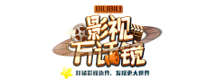 张一卿吖采集到游戏【LOGO】