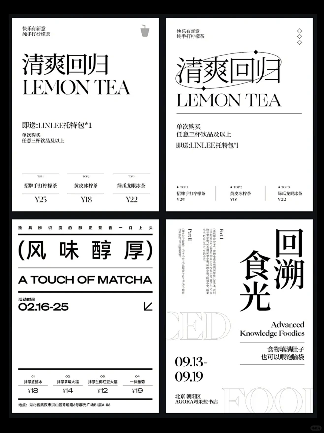 优秀的文字编排版式设计 - 小红书-花瓣网