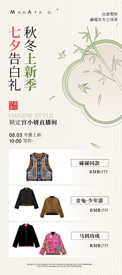 taiqing采集到女装设计