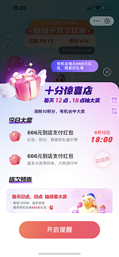 Harlanx采集到UI_弹窗 弹层Popup