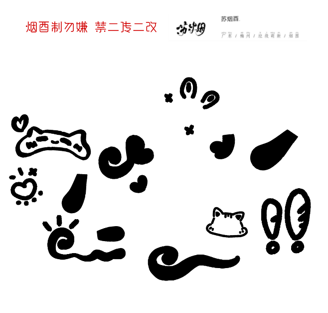 自绘Q版自定义／苏归／使用须关注 取关小...