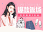 5_174_b9ba6c0386197c6.jpg (715×530)banner、直通车、钻展、主图、横幅广告促销电商海报专题页面淘宝钻展素材轮播图片
