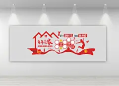 共青团青年之家文化墙