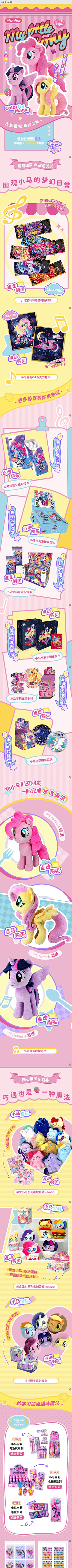 若兰唯一采集到食品美食详情排版(糖果 卡通 配色)