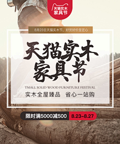 会飞的鱼鱼鱼y采集到海报