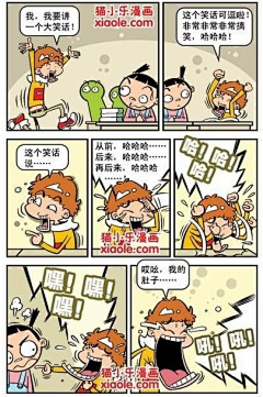 波蒂瓜采集到漫画