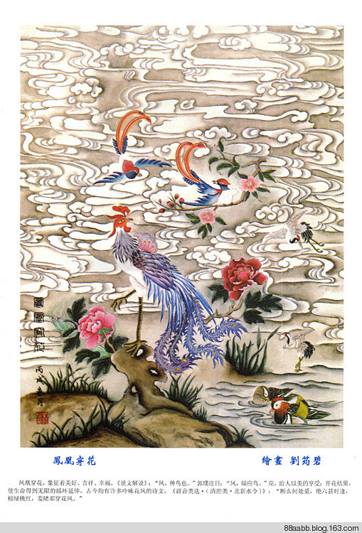 龙凤吉祥画