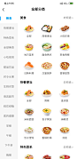分类选择列表18