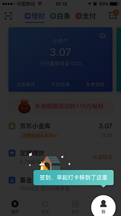 小树-大树采集到APP - 界面收集