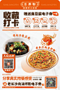 餐饮打卡活动海报-源文件