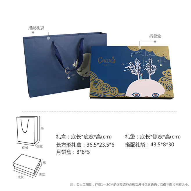 原创创意卡通折叠礼盒中秋节日文艺月饼盒食...
