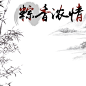 中国风端午节粽香浓情PSD分层主图背景高清素材 黑白 免费下载 页面网页 平面电商 创意素材