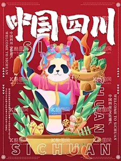 中国四川美食海报   - 源文件下载【酷图网】中国四川,风味小吃,美食背景,传统美食,家常菜,舌尖美味,地道美食,酒店海报,饭店海报,餐饮海报,餐饮文化,国潮美食海报,国潮美食,美食美味,舌尖上的美食,面食,火锅,麻辣,国潮背景,国潮插画,国潮展板,国潮底纹,中国风底纹,美食插画,饮食文化,中国美食,中华美食文化,