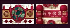 模板,贺卡,春节,华丽的,2020,计划书,云,樱桃,布置,复古