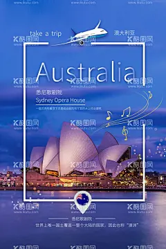 澳大利亚旅游海报  - 源文件下载【酷图网】澳大利亚,澳洲,澳大利亚旅游,澳洲旅游,澳洲旅游海报,澳大利亚风情,澳洲游,澳洲旅游图,澳洲旅游广告,澳洲旅游dm,澳洲旅游杂志,澳洲旅游线路,澳洲旅游传单,澳洲旅行,旅行社,旅游,旅游海报,旅游宣传单,澳洲旅游插画,澳洲特价旅游,澳洲风景图,畅游澳洲,澳洲旅游活动,澳洲旅游封面,澳大利亚展板