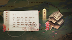 Kidsaiy采集到中国风UI