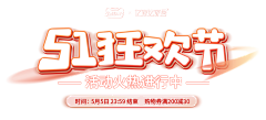 爽歪歪不爽采集到字体