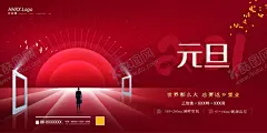 元旦 【酷图网】元旦,2021元旦,元旦海报,2021,牛年海报,元旦快乐,牛年,2021牛年,牛年元旦,春节,新年快乐,新年海报,元旦微信,元旦节,圣诞元旦,元旦促销,元旦活动,元旦背景,元旦晚会,元旦素材,庆元旦迎新年,喜迎元旦,欢度元旦,年会海报,元旦设计,元旦贺卡,元旦单页,元旦联欢晚会