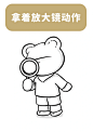 五种探险户外运动IP动作延展，礼貌收藏